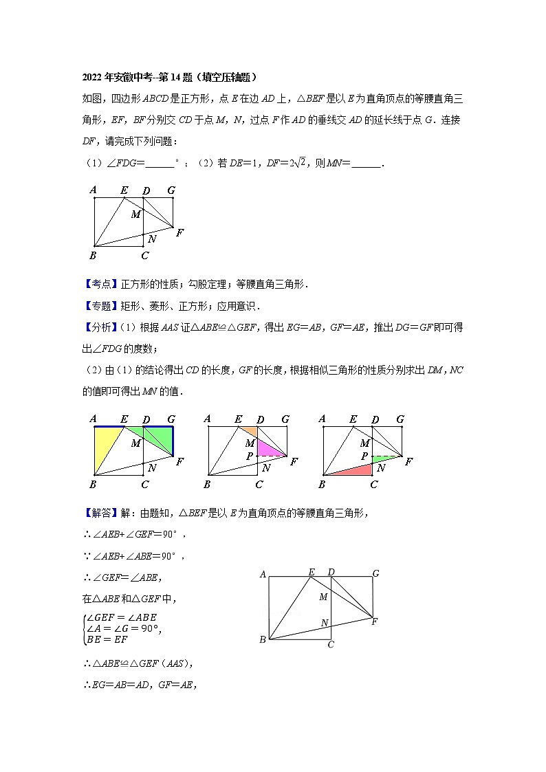2022年全国中考数学压轴题第3页