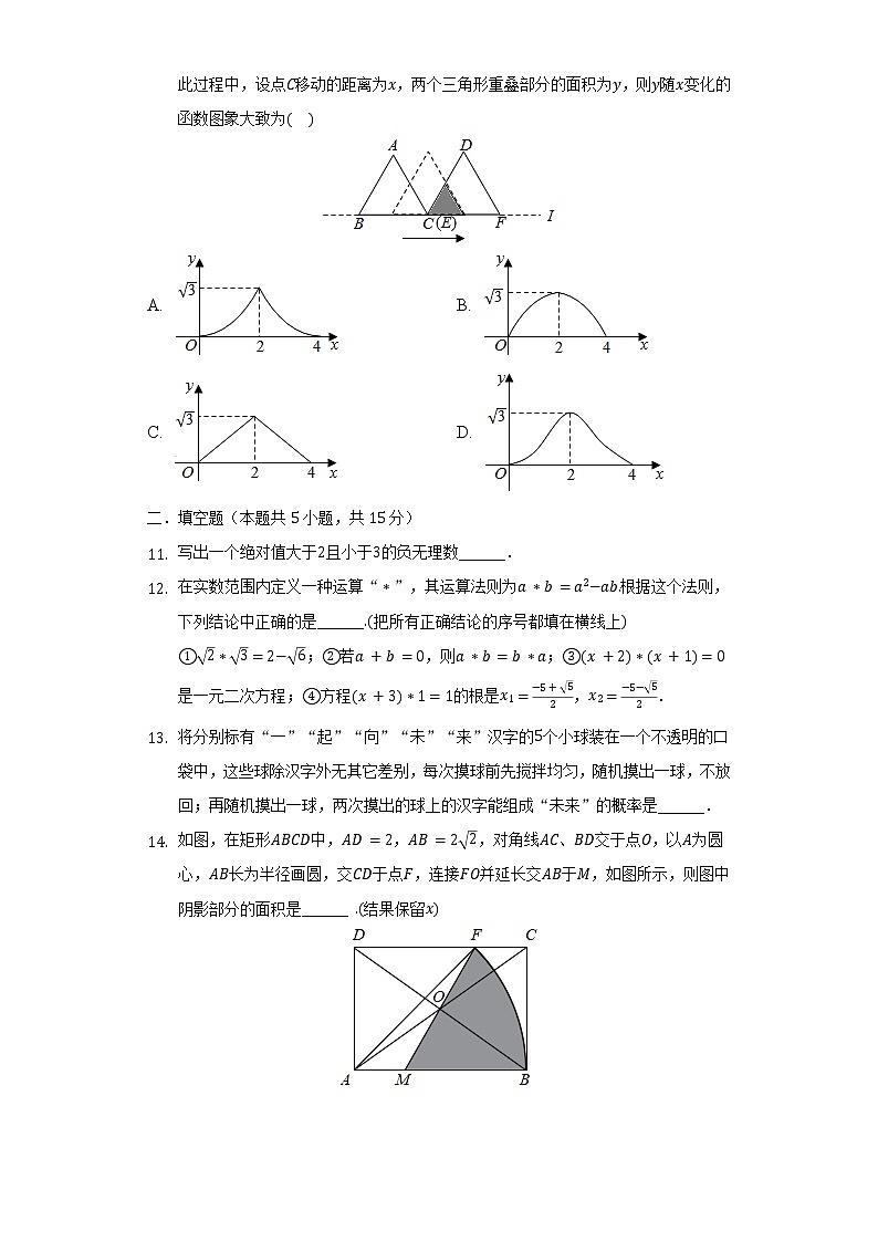 2022年河南省信阳市商城县中考数学二模试卷（含解析）03