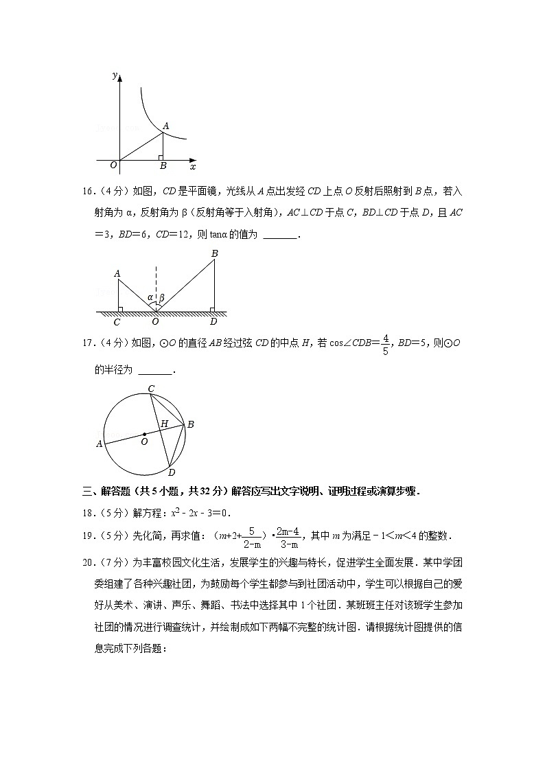 2022年四川省凉山州中考数学试卷解析版第3页