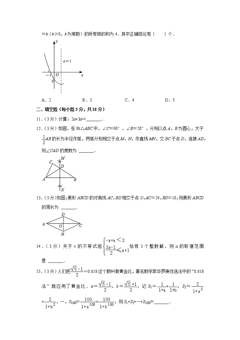 2022年四川省达州市中考数学试卷解析版03