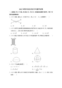 2022年四川省自贡市中考数学试卷解析版