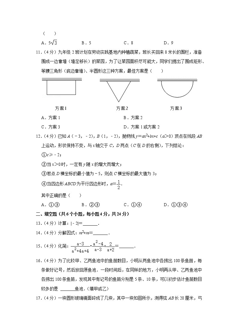 2022年四川省自贡市中考数学试卷解析版03
