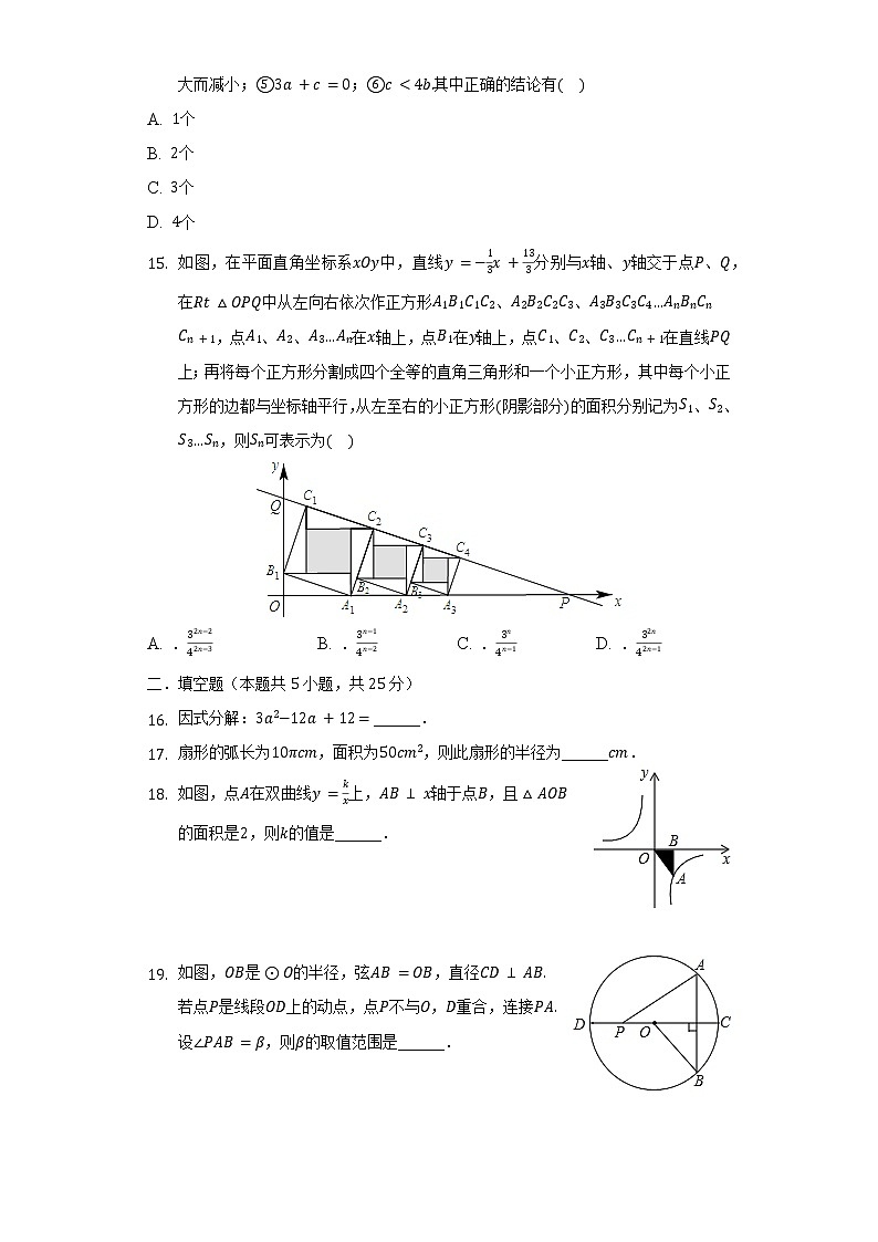 2022年贵州省毕节市威宁县中考数学模拟试卷（一）（含解析）03