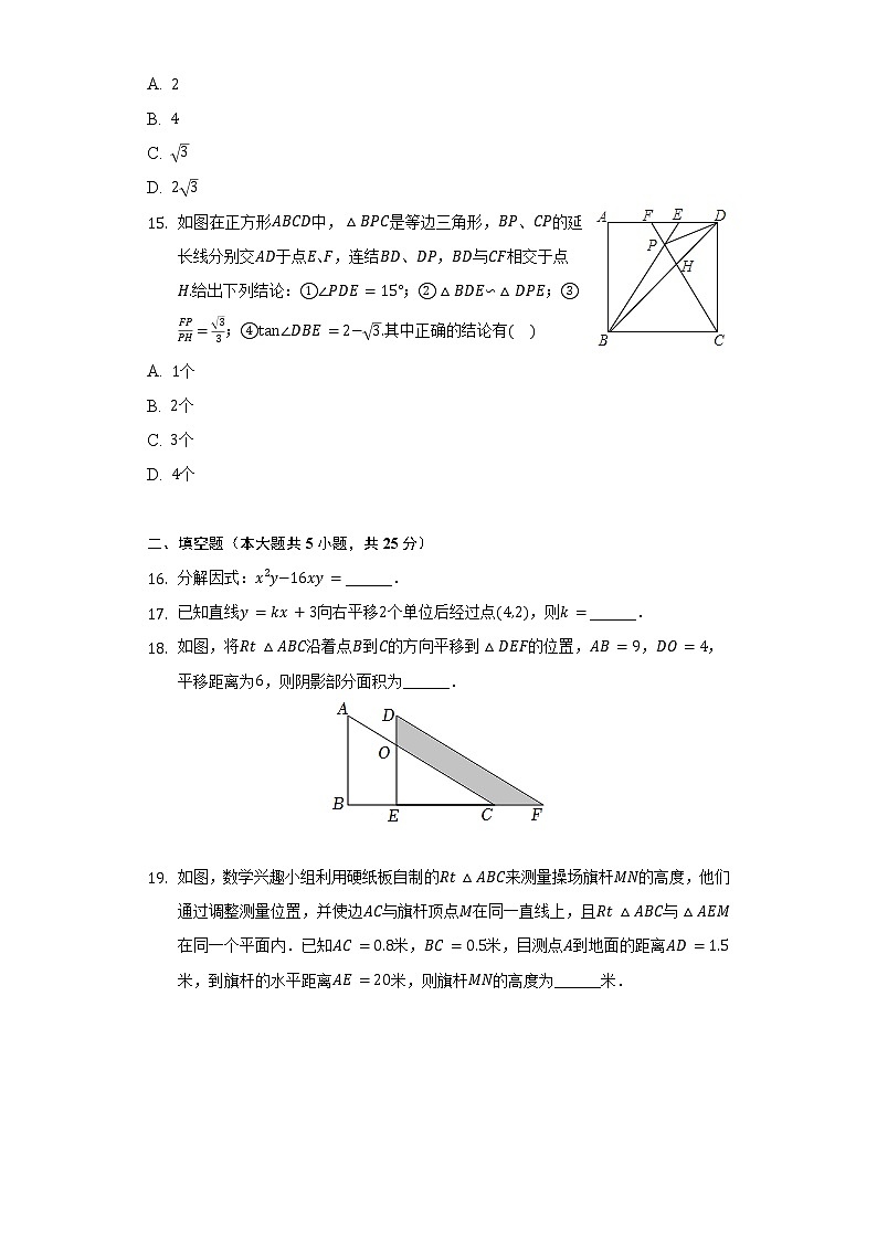 2022年贵州省贵阳市南明区中考数学二模试卷（含解析）03