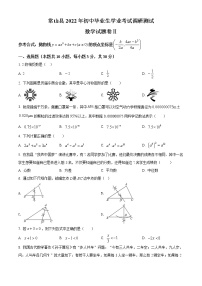 2022年浙江省衢州市常山县初中生学业水平第二次调研测试数学试卷(word版含答案)