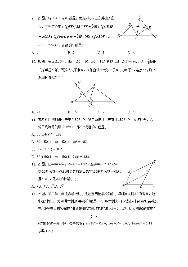 2022年贵州省黔西南州兴义市中考数学模拟试卷(word版含答案)02