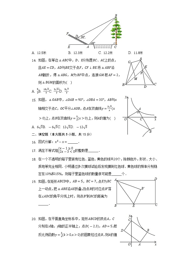 2022年贵州省黔西南州兴义市中考数学模拟试卷(word版含答案)03