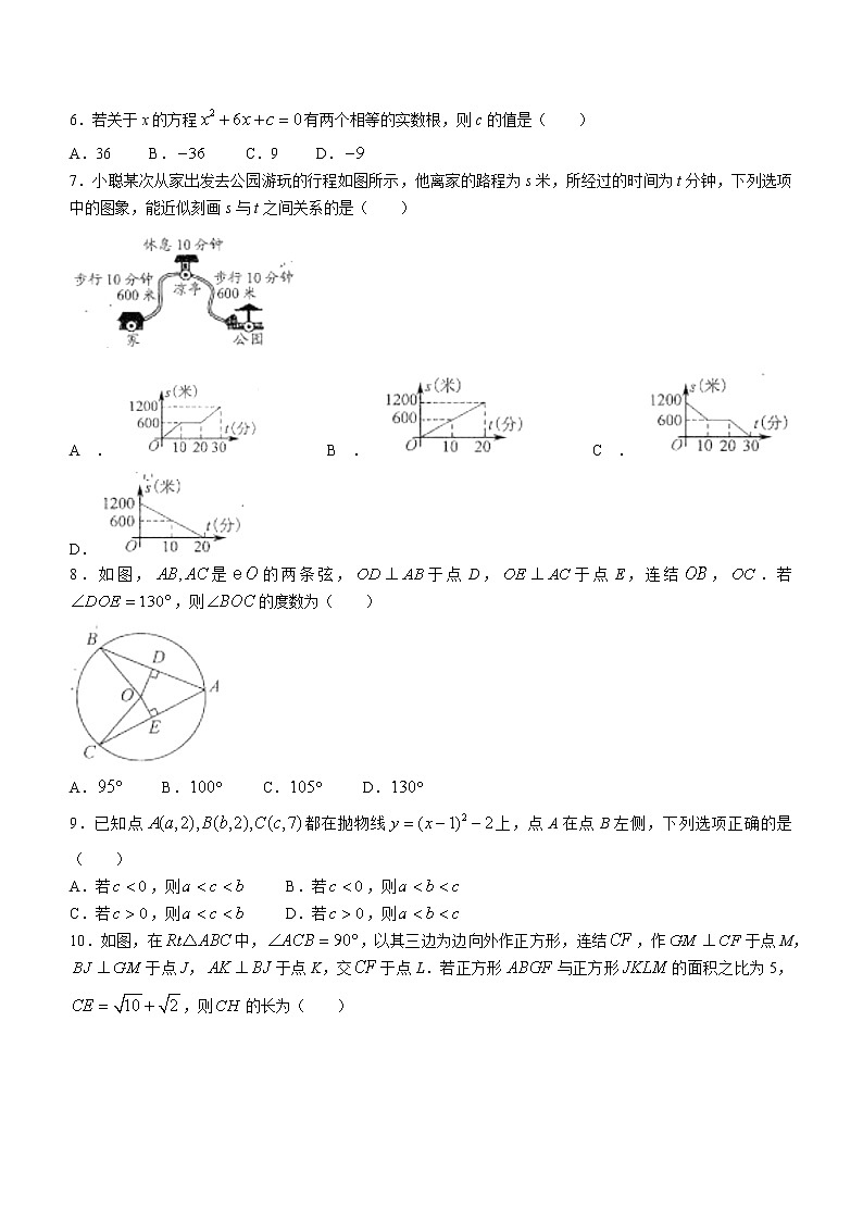2022年浙江省温州市中考数学真题(word版含答案)第2页