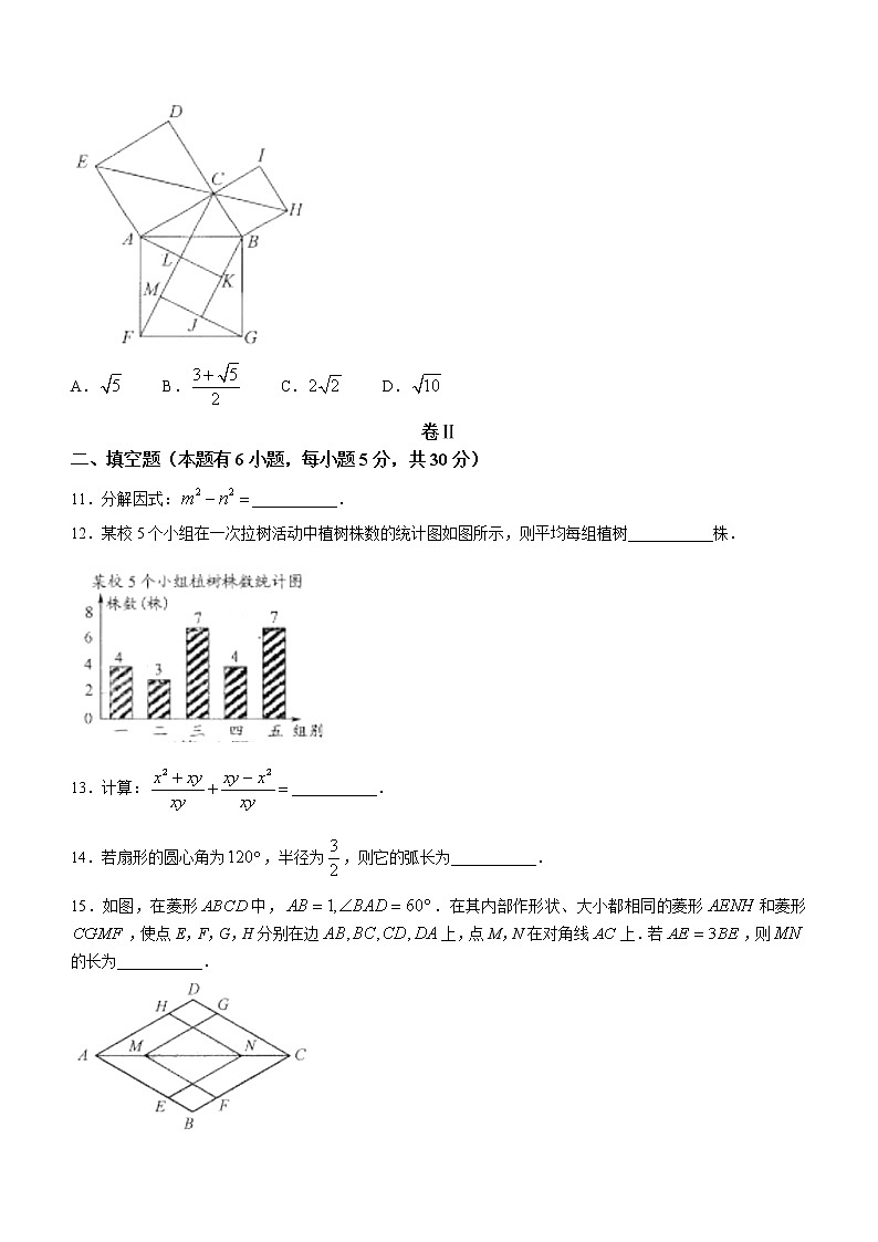 2022年浙江省温州市中考数学真题(word版含答案)第3页