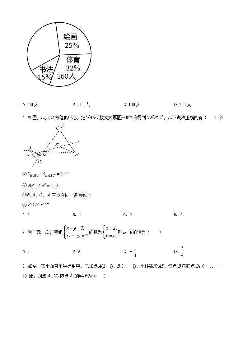 2022年广西河池市初中学业水平模拟数学试题（三）(word版含答案)02