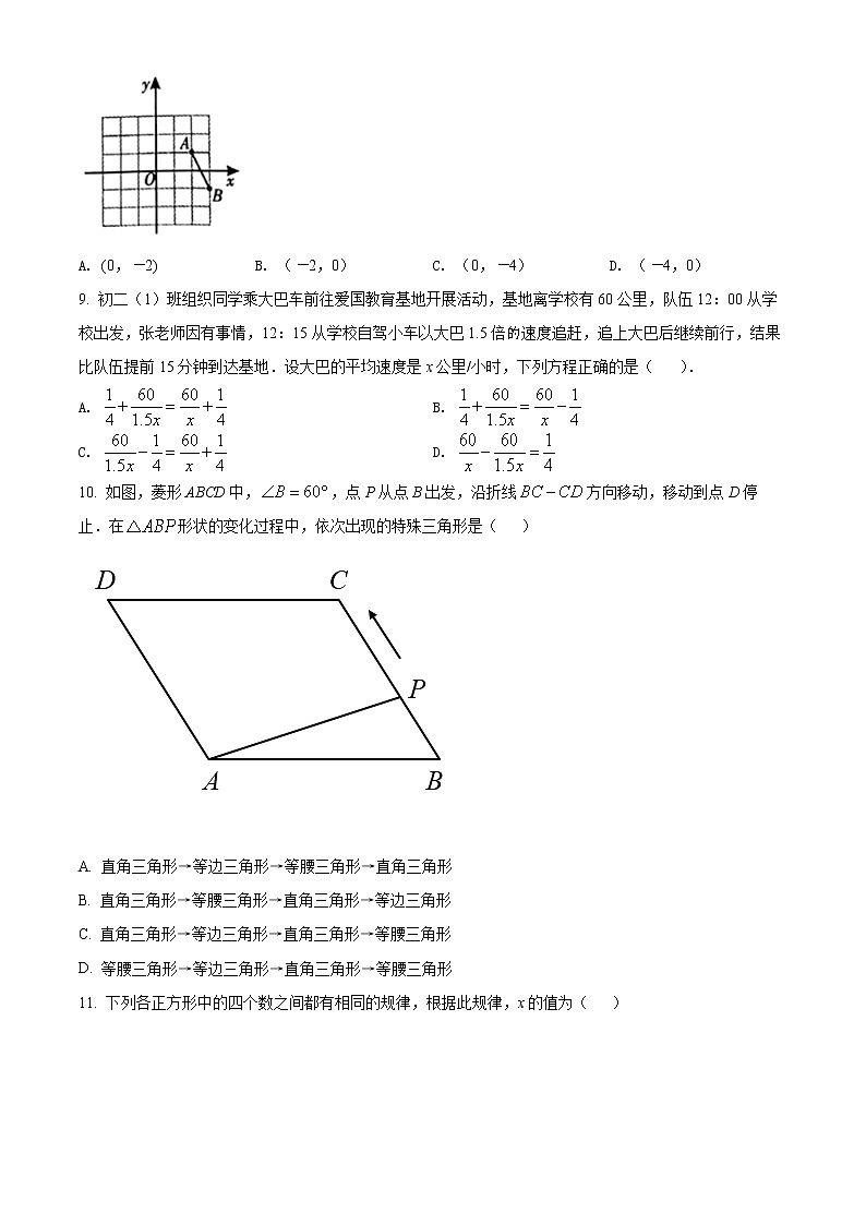 2022年广西河池市初中学业水平模拟数学试题（三）(word版含答案)03