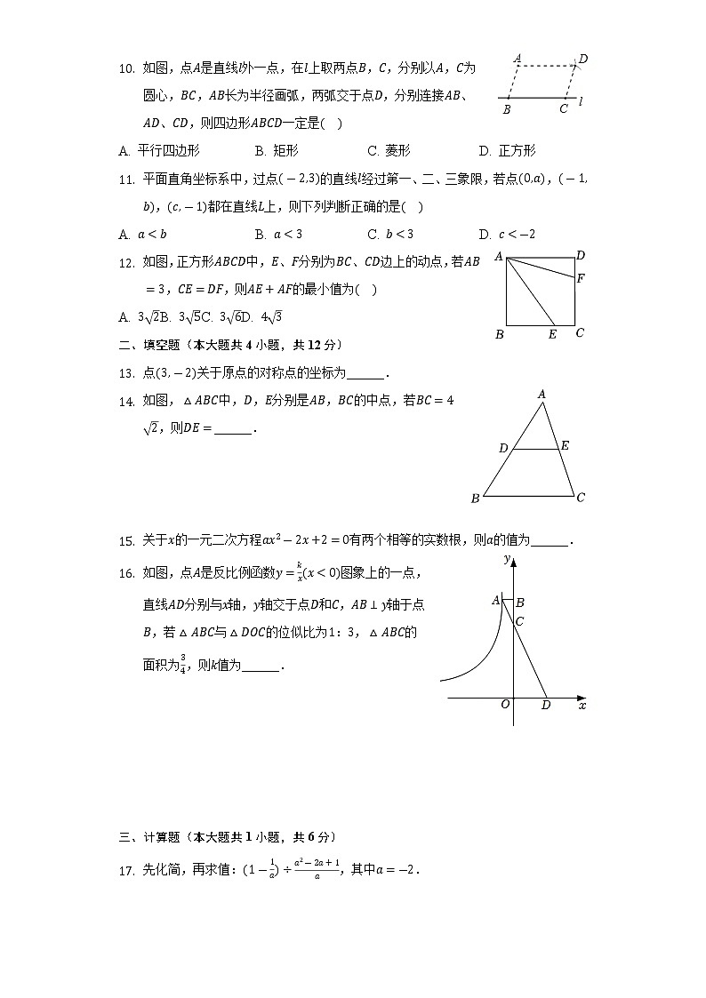 2022年广西河池市罗城县中考数学模拟试卷(word版含答案)第2页