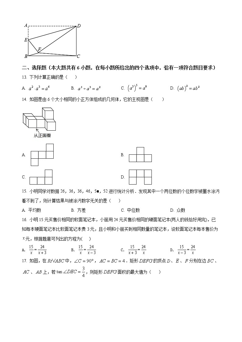 2022年江苏省镇江市丹徒区九年级中考二模数学试题(word版含答案)03