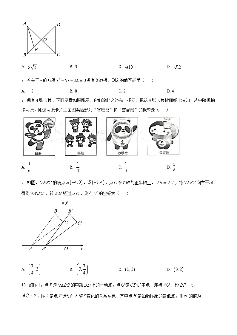 2022河南省许昌市禹州市九年级中考二模数学试题(word版含答案)第2页