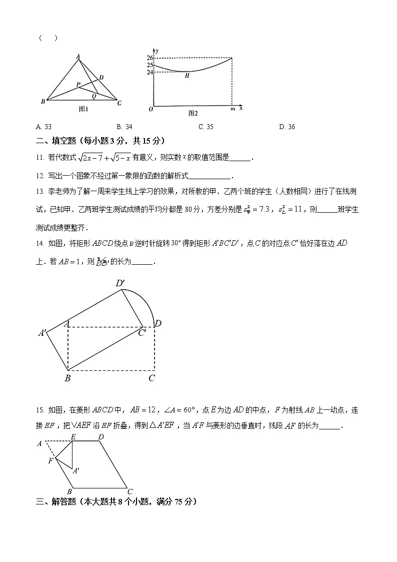 2022河南省许昌市禹州市九年级中考二模数学试题(word版含答案)第3页