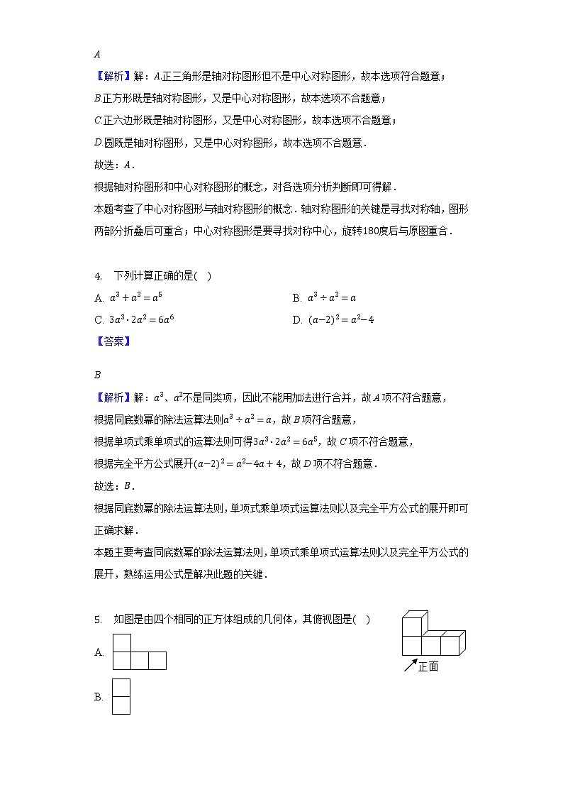 2021年湖北省黄冈市中考数学试卷-教师用卷第2页