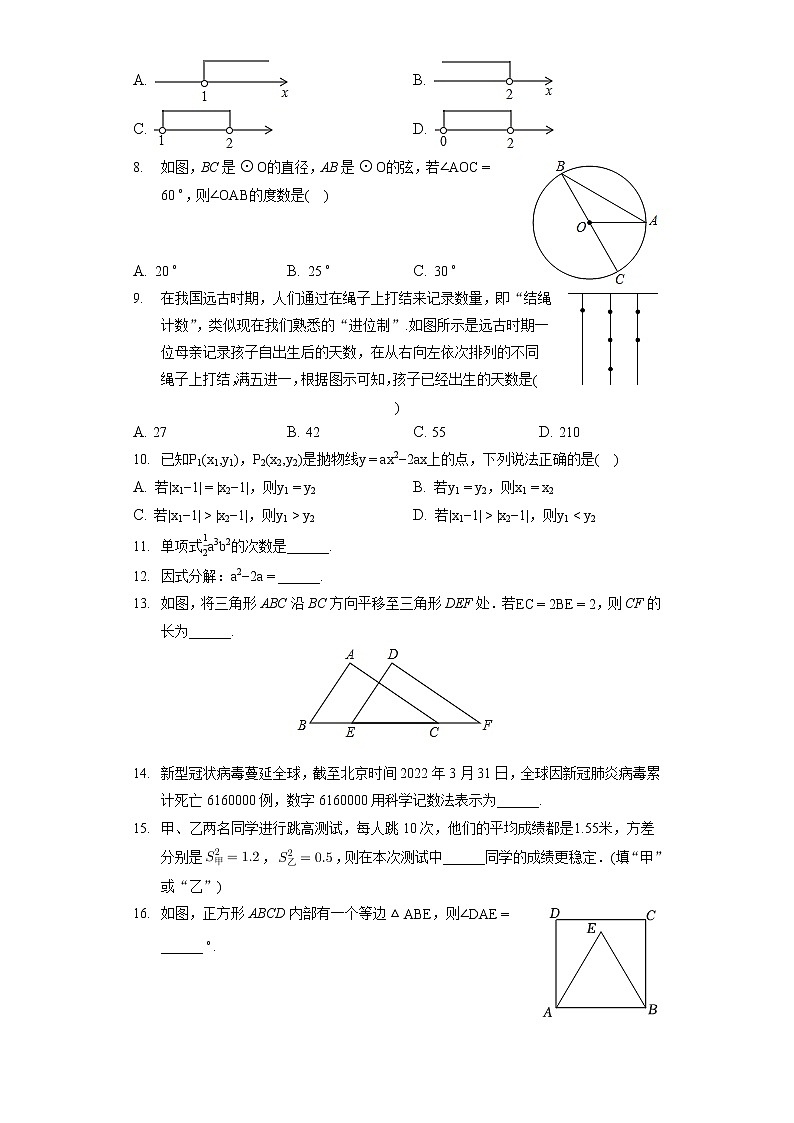 2022年湖南省株洲市中考数学最后一卷（含答案解析）02