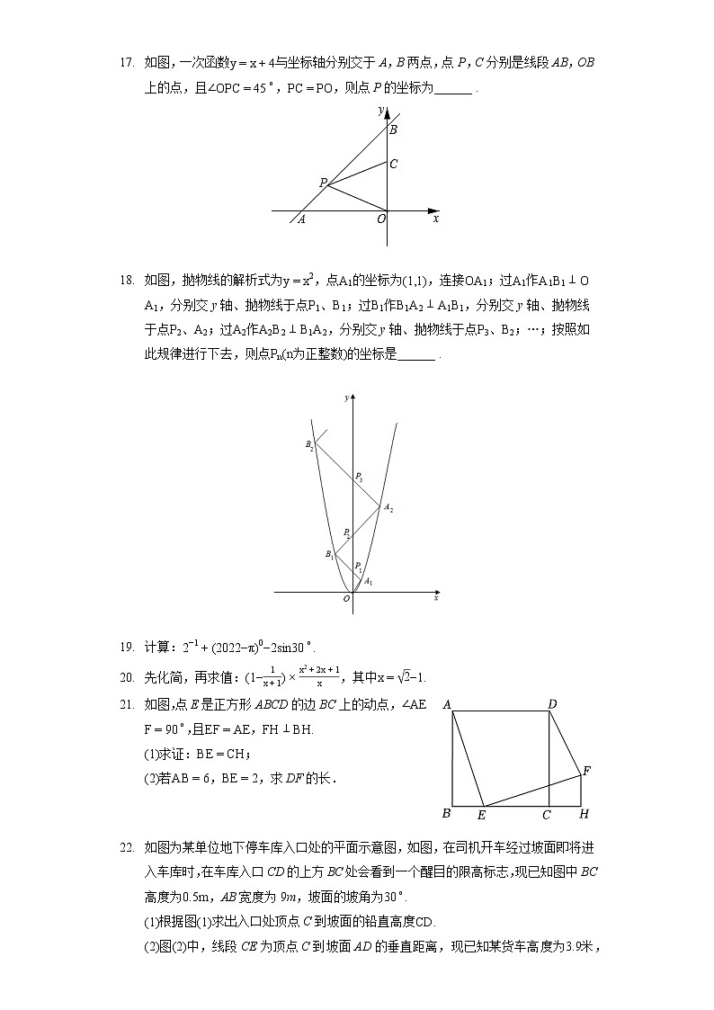 2022年湖南省株洲市中考数学最后一卷（含答案解析）03