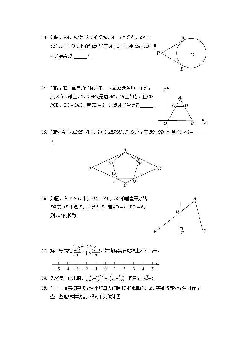 2022年江苏省南京市玄武区中考数学二模试卷（含答案解析）第2页
