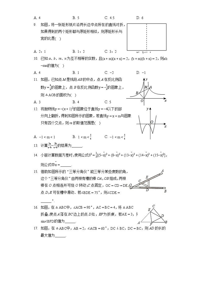 2022年山东省淄博市周村区中考数学二模试卷（含答案解析）02
