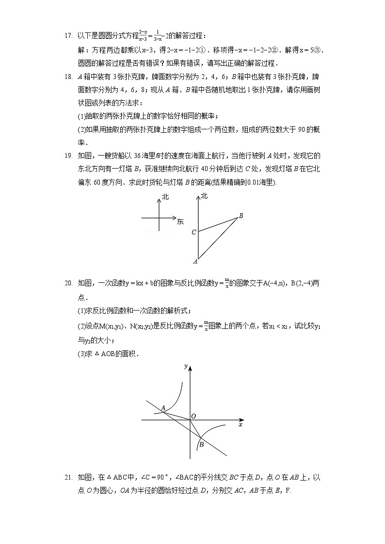 2022年浙江省杭州市富阳区中考数学一模选拔试卷（含答案解析）03