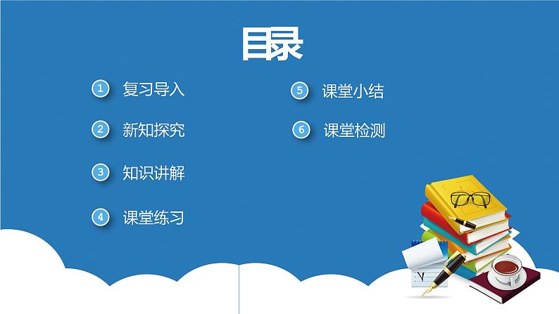 22.1.4.2《 用待定系数法求二次函数的解析式 》课件第2页