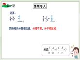 湘教版8上数学第一章1.41《同分母分式的加减法》课件+教案