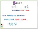 湘教版8上数学第一章1.41《同分母分式的加减法》课件+教案