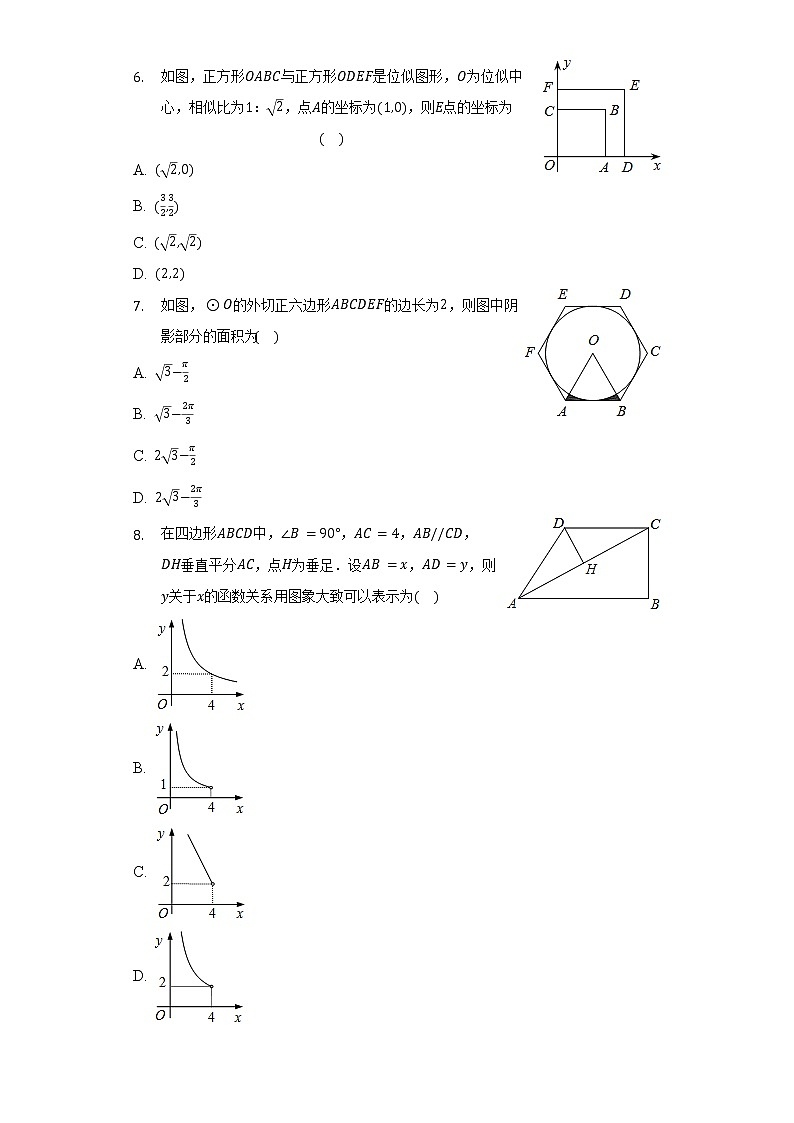 2022年湖北省黄孝咸名校联考中考数学模拟试卷（含解析）02