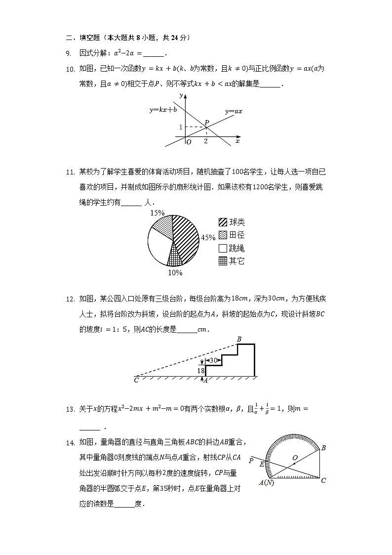 2022年湖北省黄孝咸名校联考中考数学模拟试卷（含解析）03