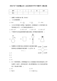 2022年广东省佛山市三水区西南中学中考数学三模试卷（含解析）