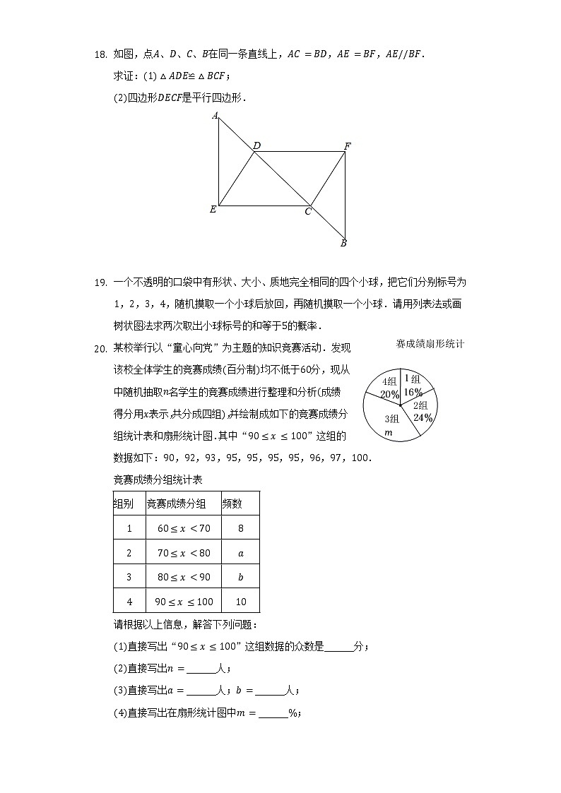 2022年辽宁省沈阳市大东区中考数学二模试卷（含解析）03
