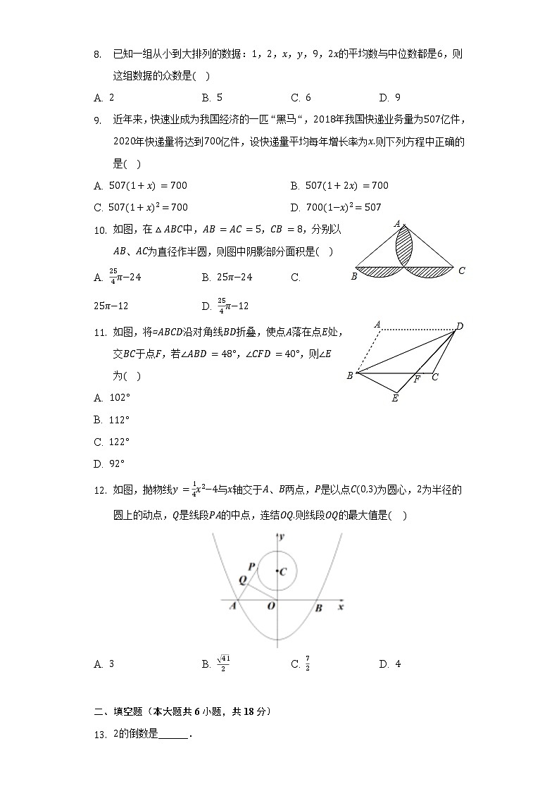 2022年广西梧州市藤县中考数学一模试卷（含解析）02