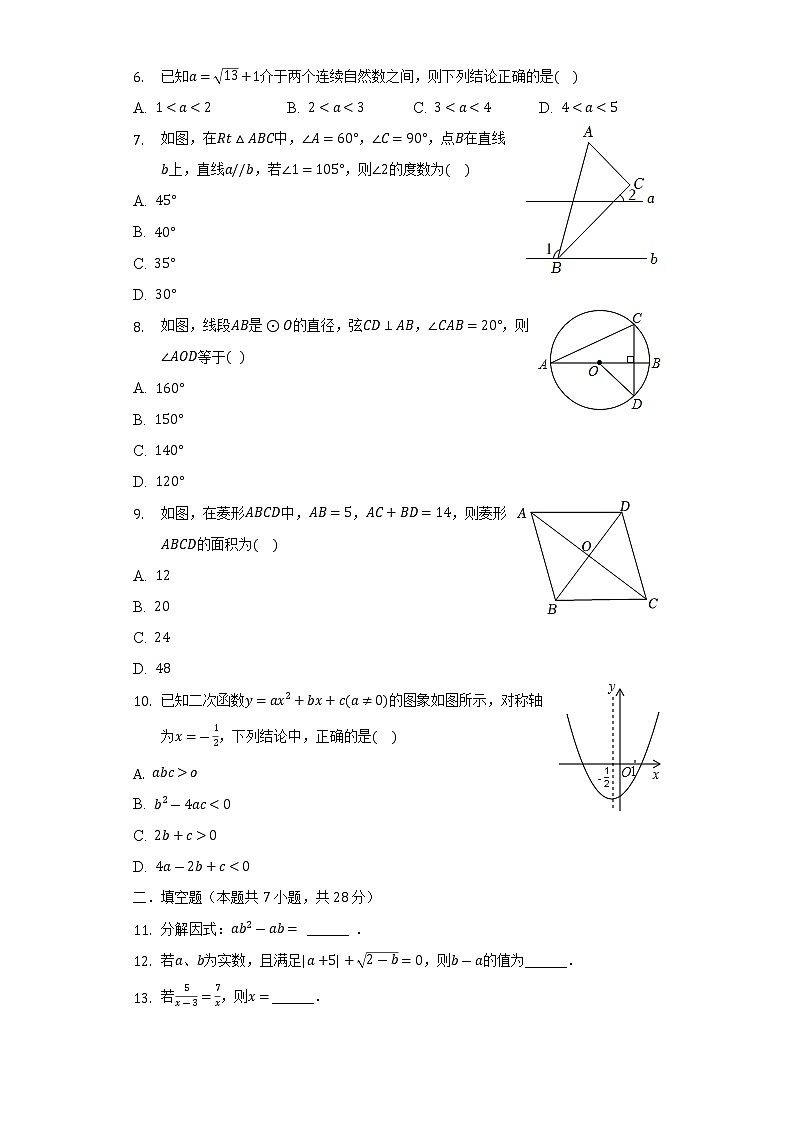 2022年广东省东莞市虎门外国语中学、丰泰中学中考数学一模试卷(word版含答案)02