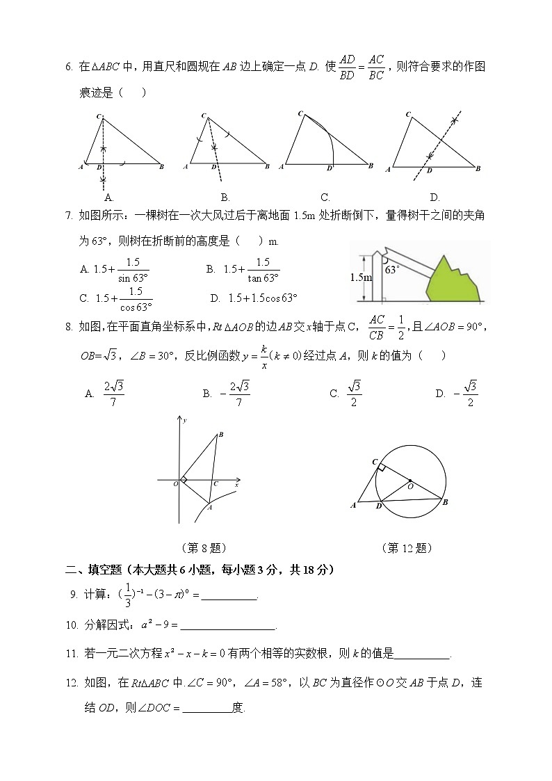2022年吉林省长春市中考数学猜题卷(word版含答案)02