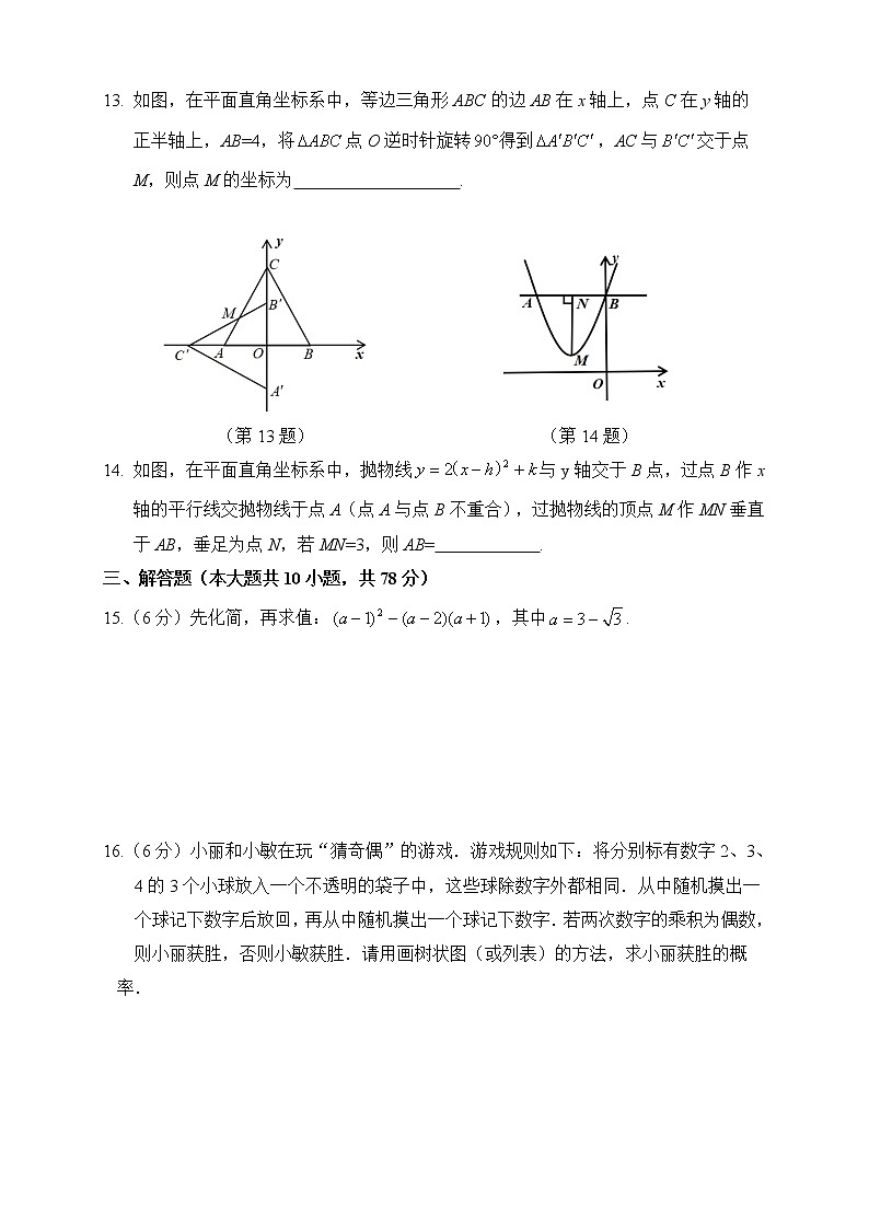 2022年吉林省长春市中考数学猜题卷(word版含答案)03
