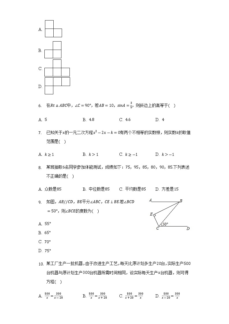 2022年贵州省毕节市威宁县中考数学模拟试卷（一）(word版含答案)第2页