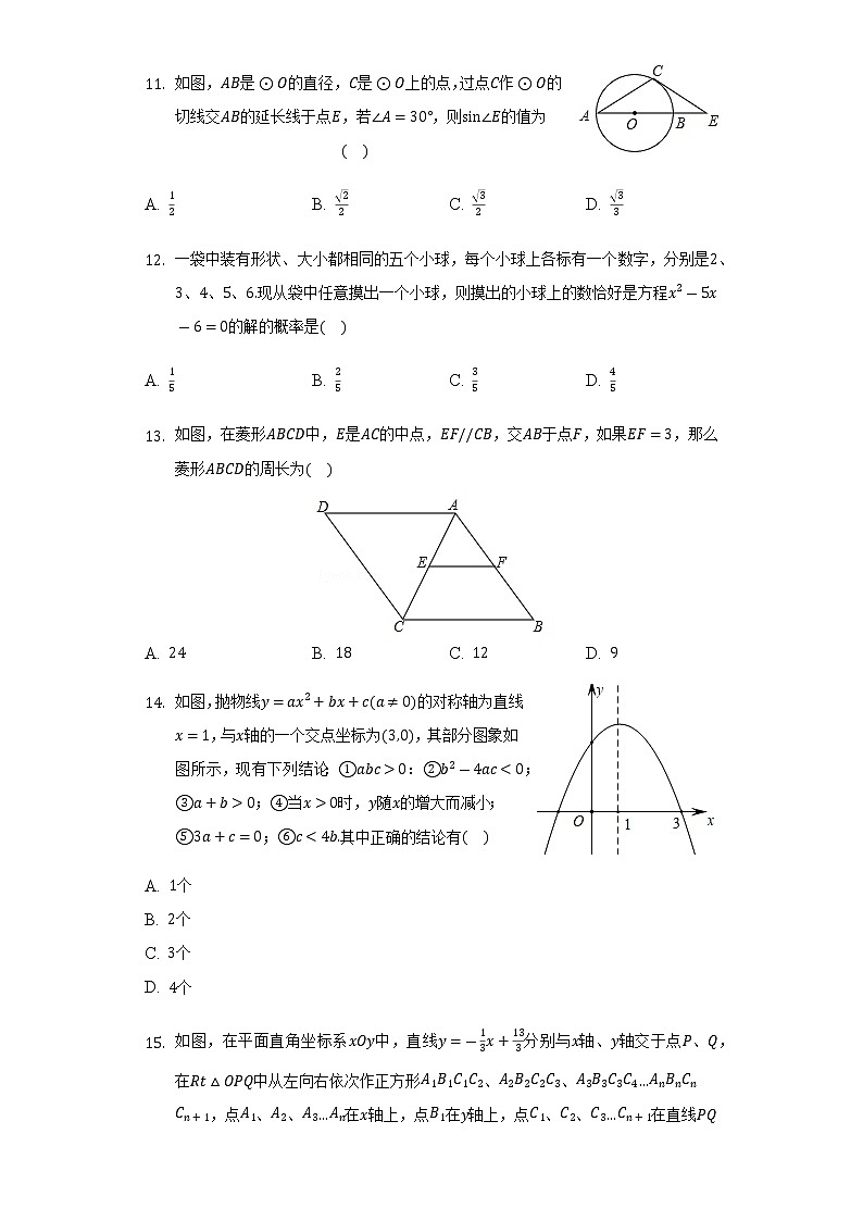 2022年贵州省毕节市威宁县中考数学模拟试卷（一）(word版含答案)第3页