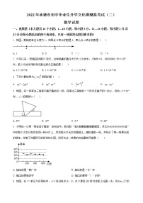 2022年河北省承德市中考数学二模试题(word版含答案)