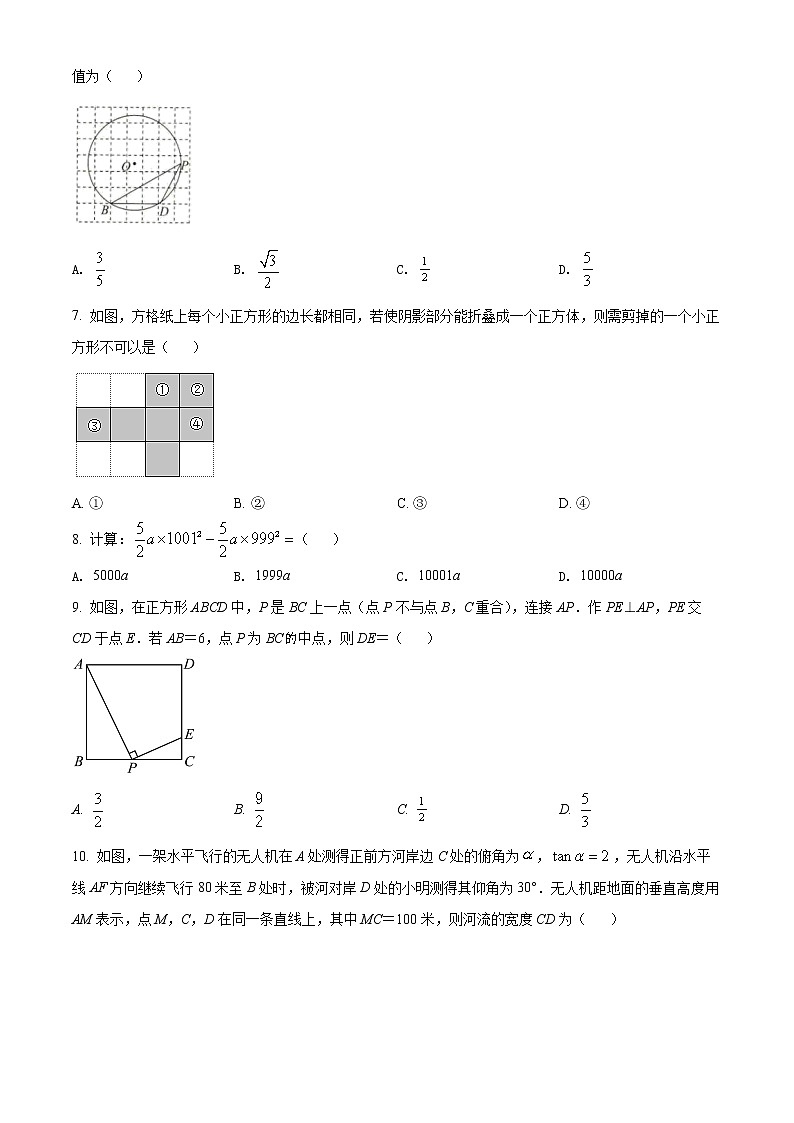 2022年河北省承德市中考数学二模试题(word版含答案)02