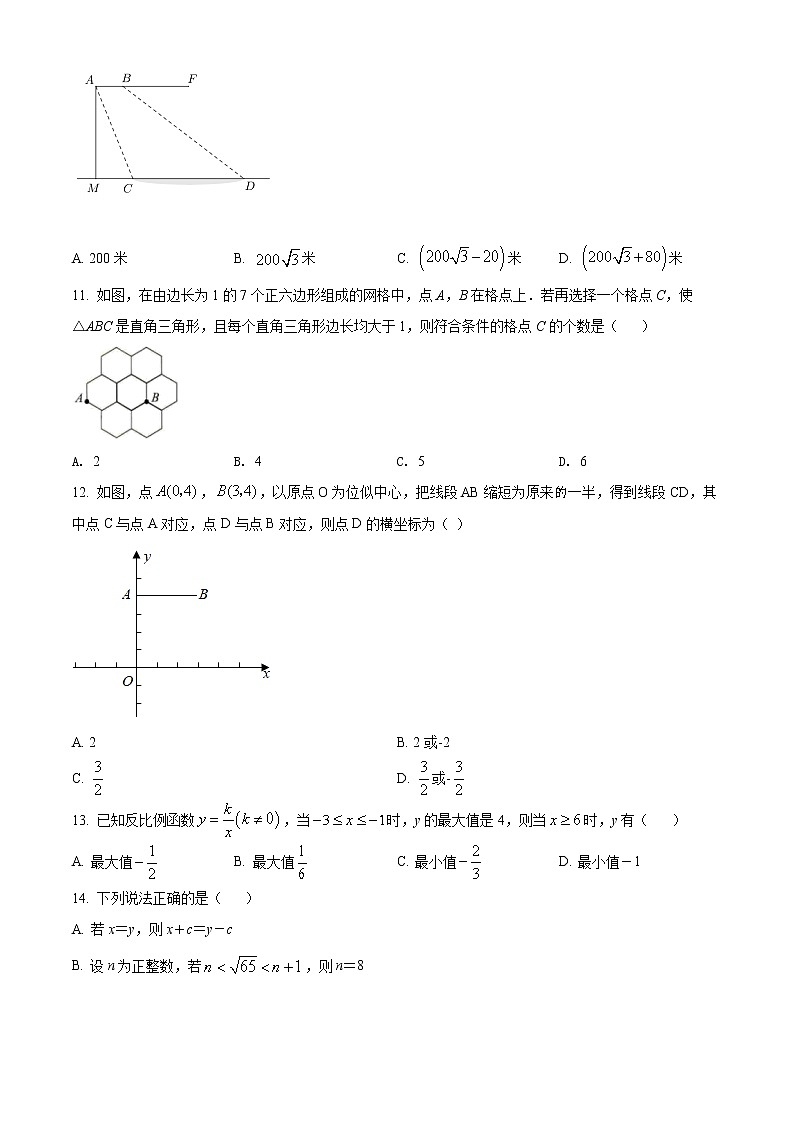 2022年河北省承德市中考数学二模试题(word版含答案)03