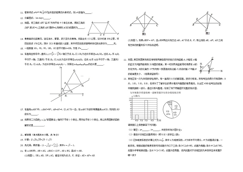 2022年湖南省长沙市开福区长沙市北雅中学中考数学冲刺最后一卷(word版含答案)02