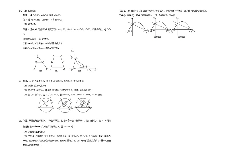 2022年湖南省长沙市开福区长沙市北雅中学中考数学冲刺最后一卷(word版含答案)03
