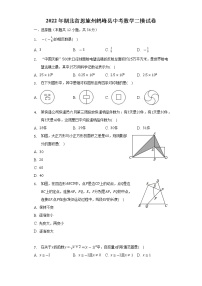 2022年湖北省恩施州鹤峰县中考数学二模试卷(word版含答案)