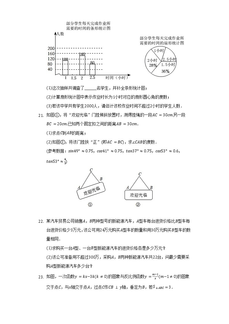 2022年广东省清远市清城区中考数学一模试卷（含解析）03