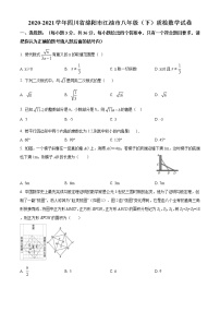 2020-2021学年四川省绵阳市江油市八年级（下）期末数学试卷及答案