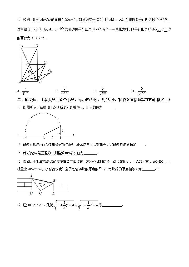 2020-2021学年四川省绵阳市江油市八年级（下）期末数学试卷及答案第3页