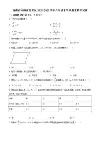 河南省南阳市卧龙区2020-2021学年八年级下学期期末数学试题及答案