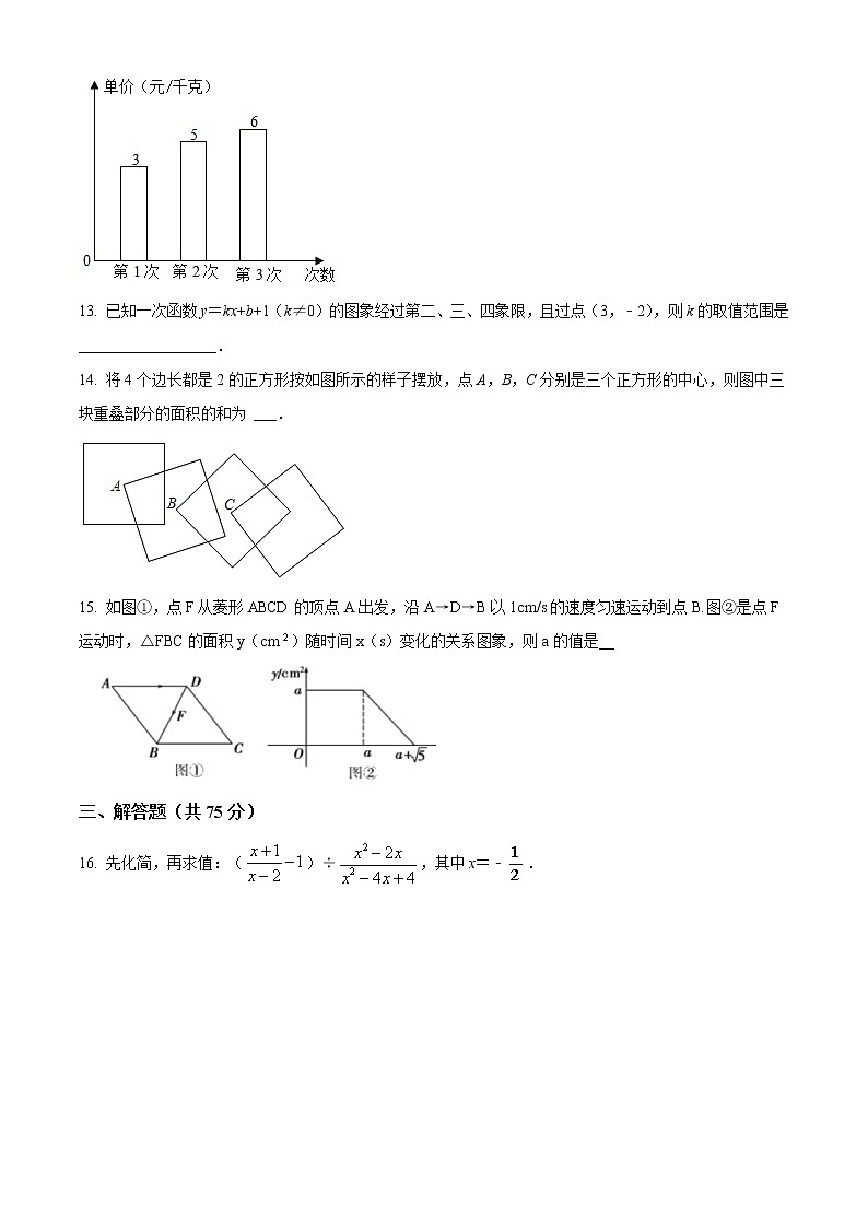 河南省南阳市卧龙区2020-2021学年八年级下学期期末数学试题及答案03
