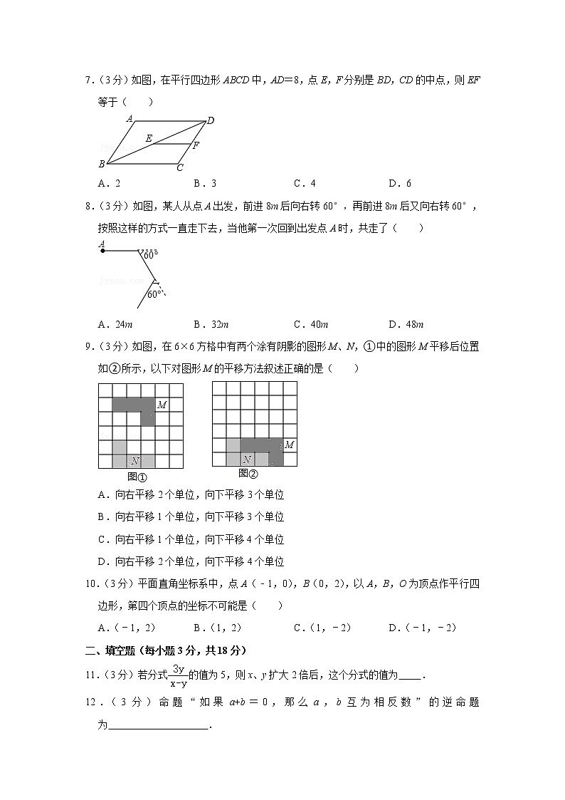 2020-2021学年辽宁省阜新市太平区八年级（下）期末数学试卷及答案02